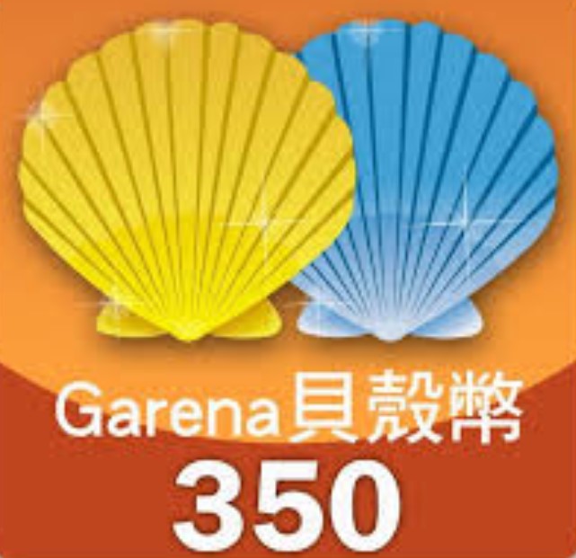 台版Garena貝殼幣350點